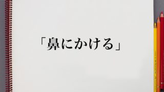 意味解説辞典 ページ 571 意味解説辞典は言葉の意味を検索できるサイトです