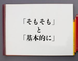 公の場での発言・インタビュー報道記録