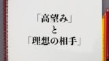 気まずい と 気まづい の違いとは 分かりやすく解釈 意味解説辞典