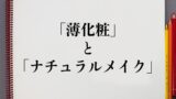 物々しい と 仰々しい の違いとは 分かりやすく解釈 意味解説辞典