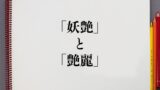 友達 と 親友 と 仲間 の違いとは 分かりやすく解説 意味解説辞典