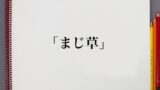 ダウナー女子 とは意味や概要 意味解説辞典