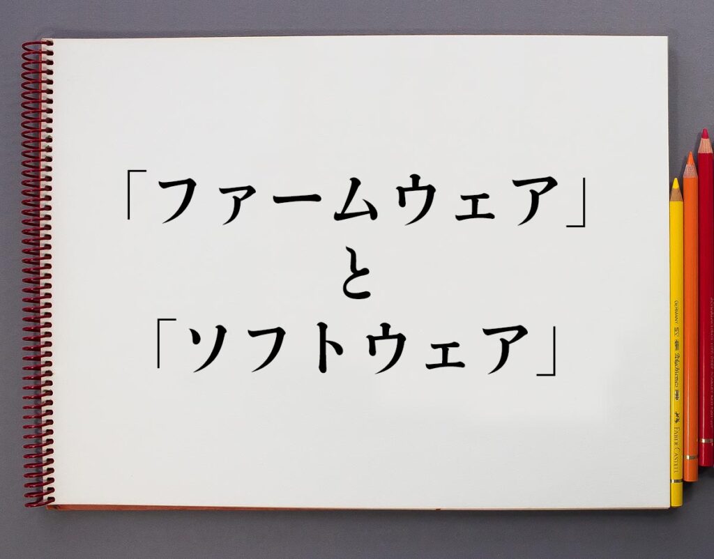  iPod Touch 2.1 ファームウェアの機能と入手可能性