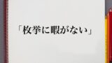 突拍子もない とは 意味や使い方を解説 意味解説辞典